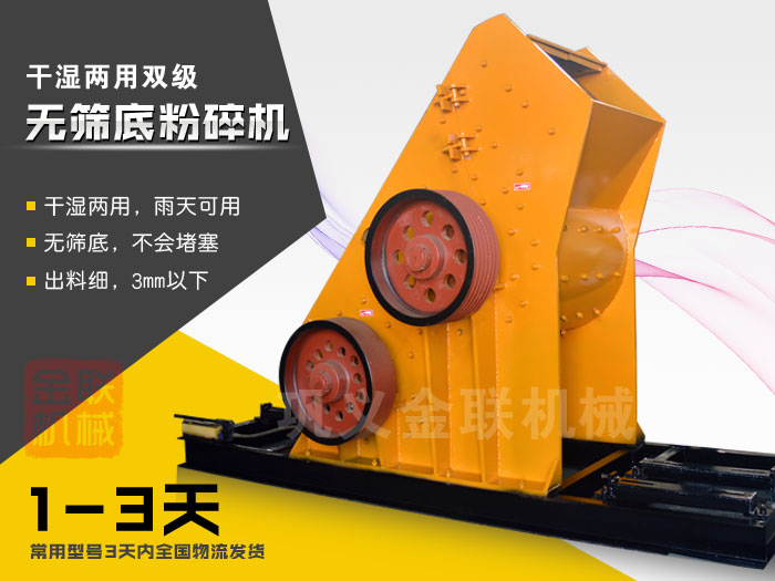 煤渣破碎機(jī)設(shè)備的市場(chǎng)報(bào)價(jià)是多少，哪個(gè)廠家價(jià)格優(yōu)惠？